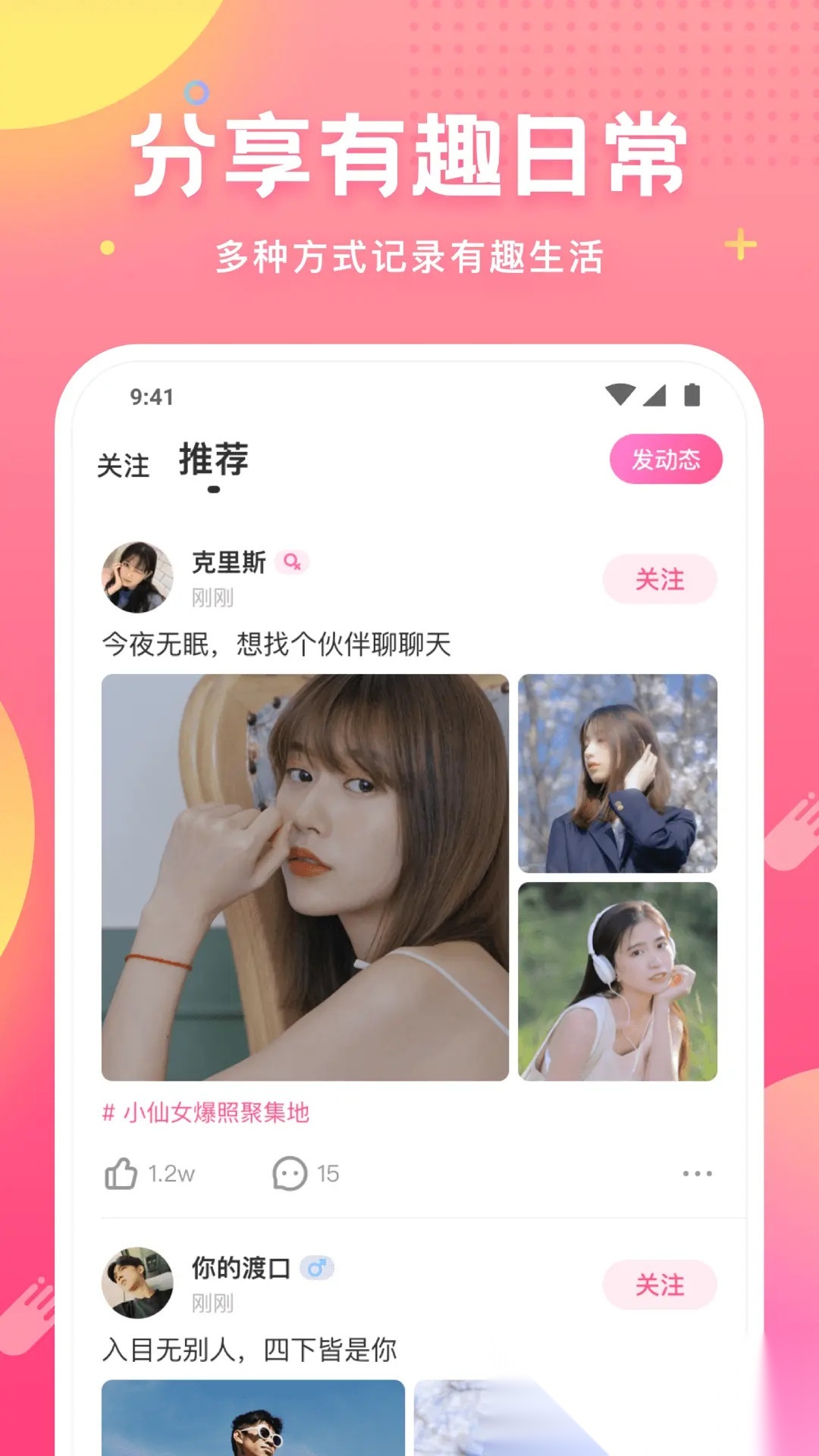 hello皮皮蟹官方版图3