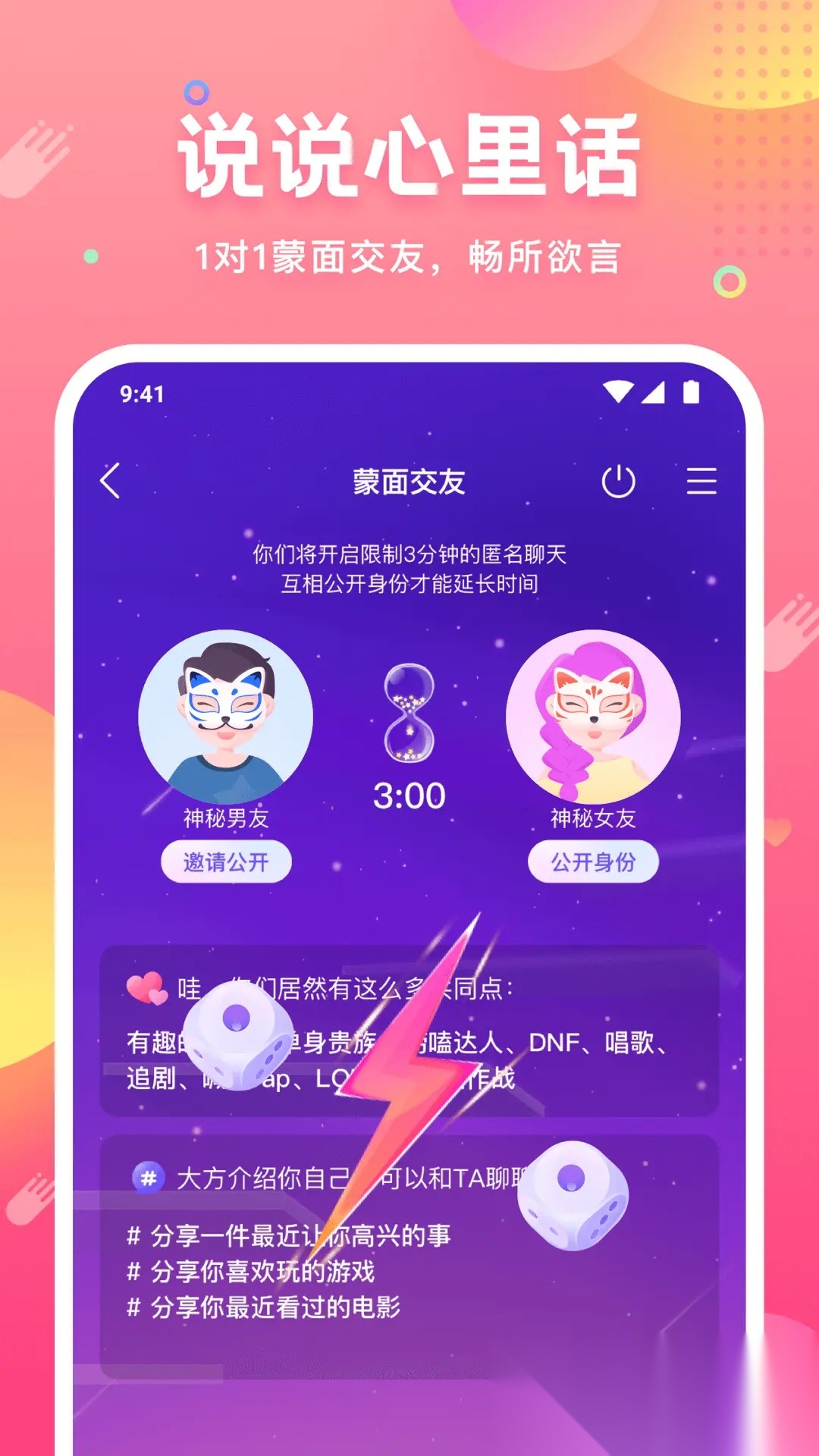 hello皮皮蟹官方版图4