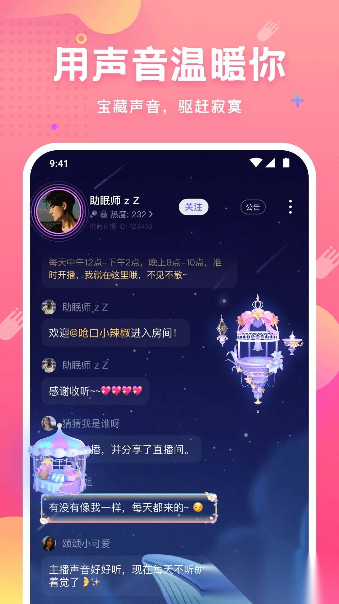 hello皮皮蟹官方版图5