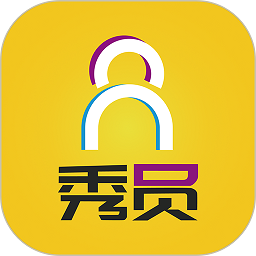 秀员无广告版