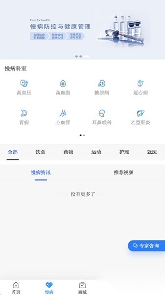 千麦医邦客户端软件