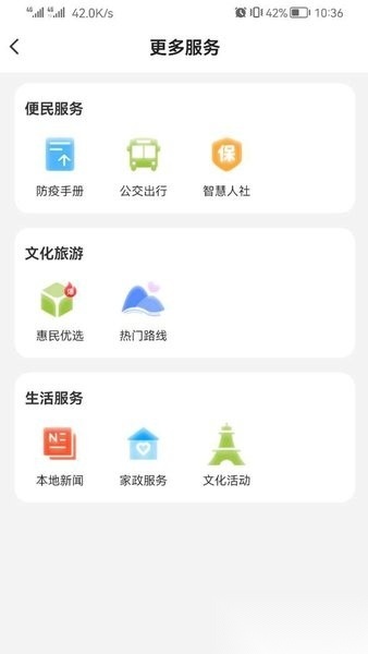 新宣事免费版图2