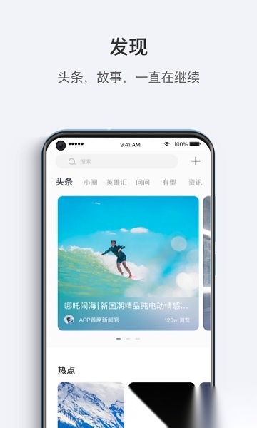 哪吒汽车软件手机免费版图3