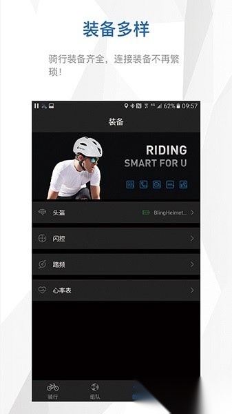 智优运动软件