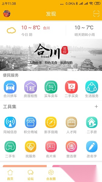 合川合优网图2