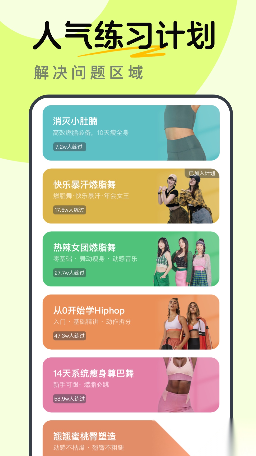 卡鼓点跳舞免费版图3