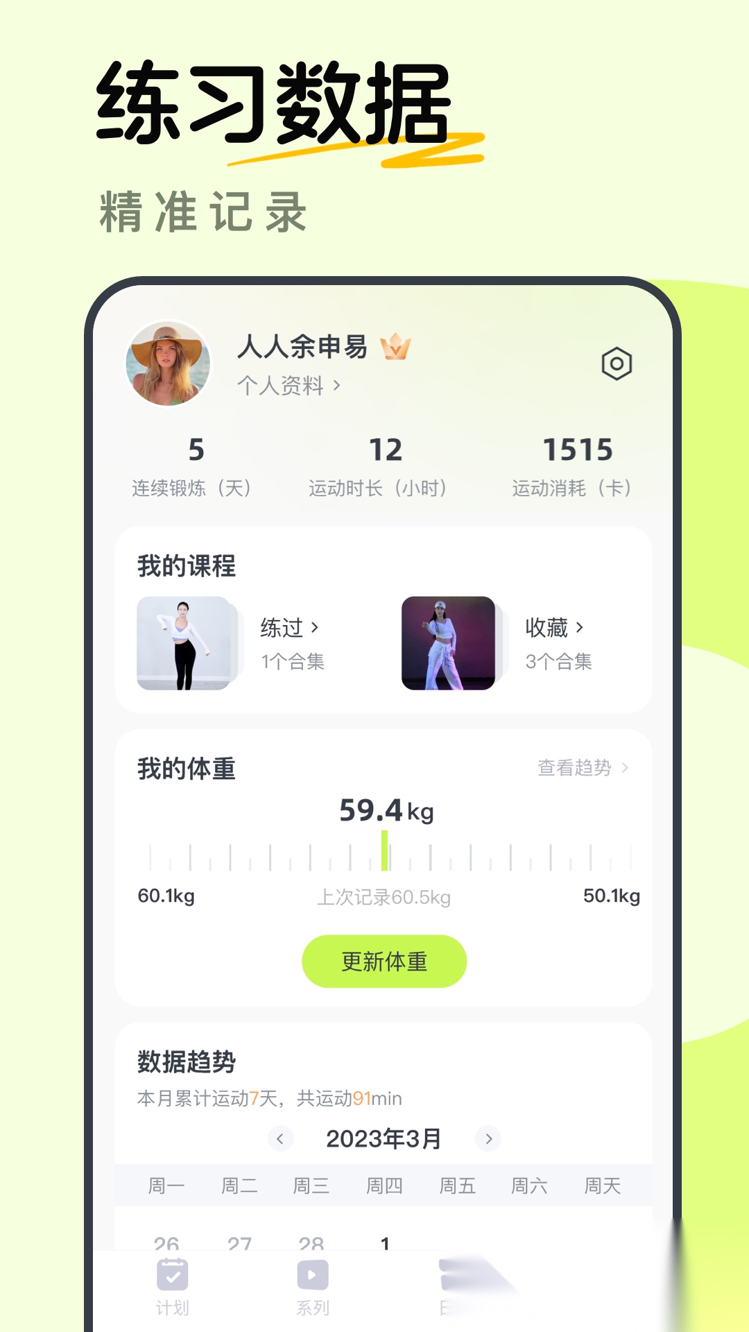 卡鼓点跳舞免费版图4