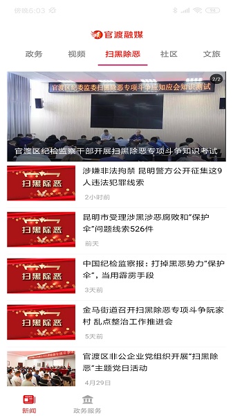 官渡融媒通用版图2