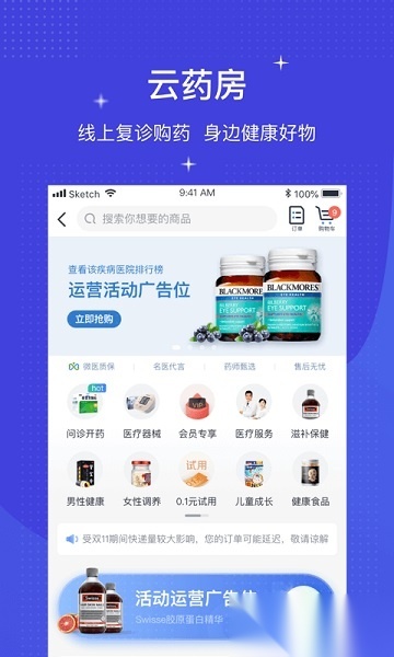 微医挂号网手机版图2