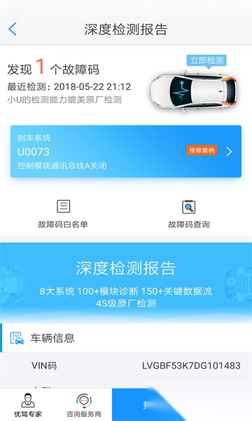 优驾软件图1