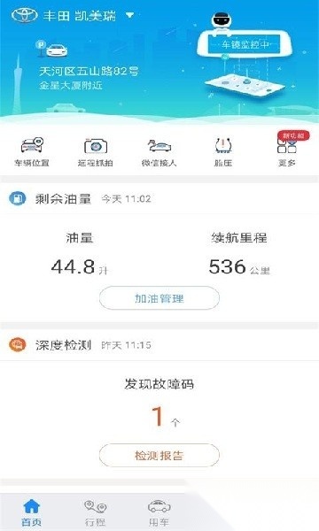 优驾软件图2