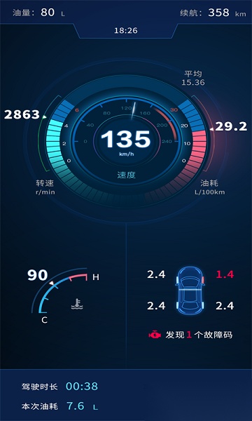 优驾软件图3