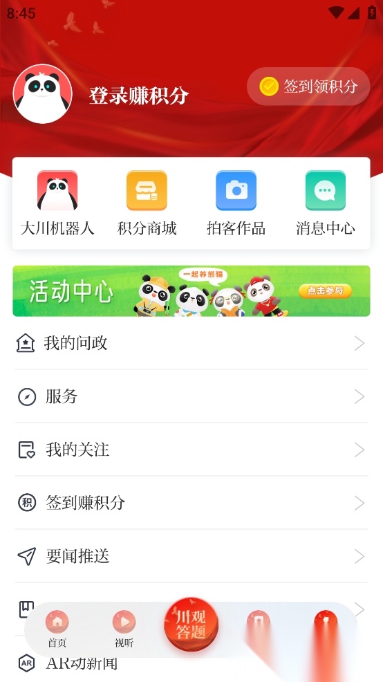 川观新闻2026直装版图4