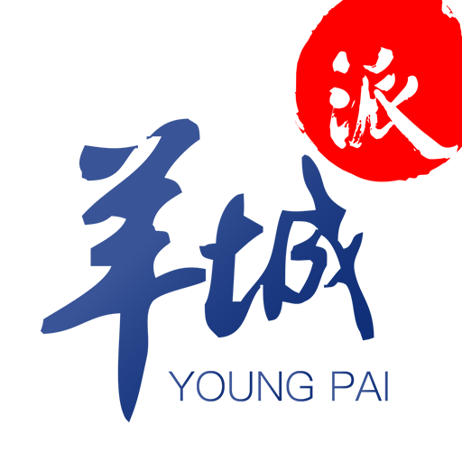 羊城派羊城晚报电子版 v9.6.0