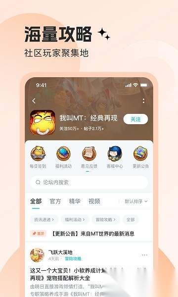 明日之星手机版(1)