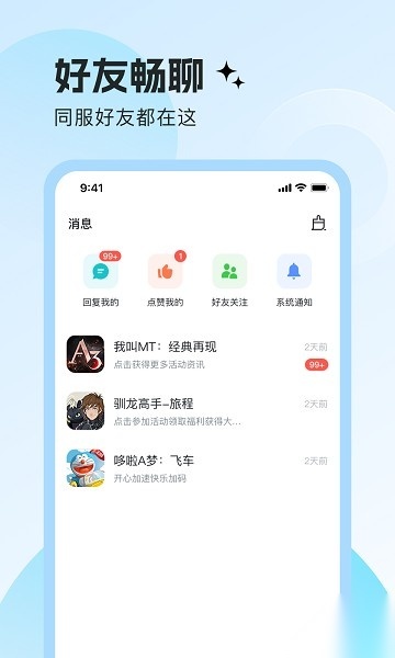 明日之星手机版(3)