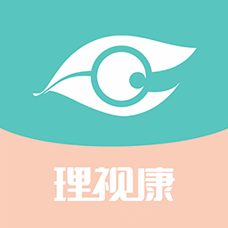 理视康软件原版