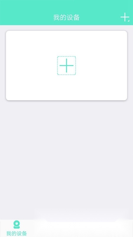 镭威视云监控器安卓版图2