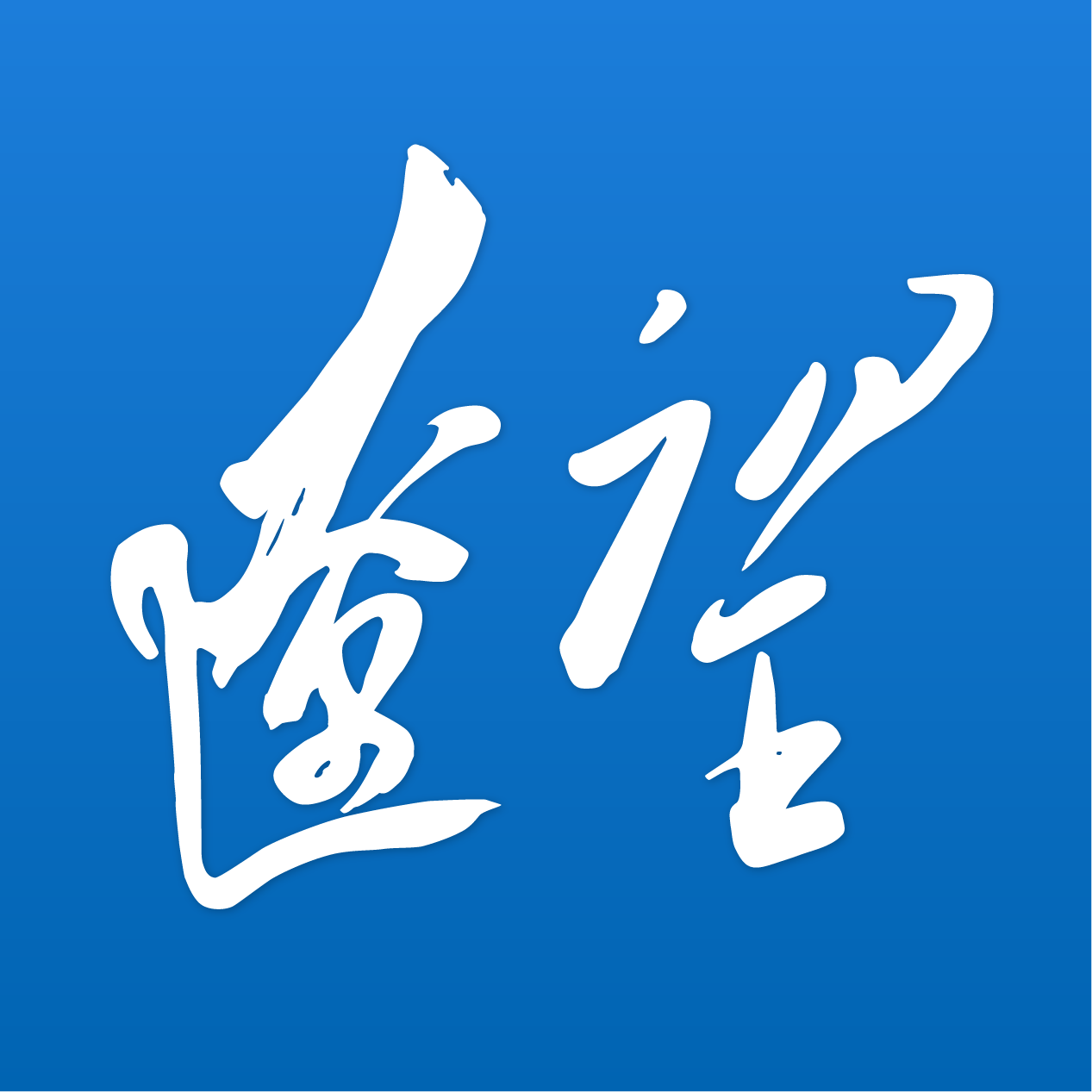 辽望辽宁日报手机客户端 v8.3.6