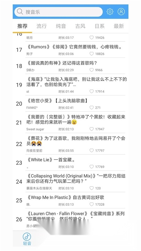 轻音社广播剧本手机正版图2