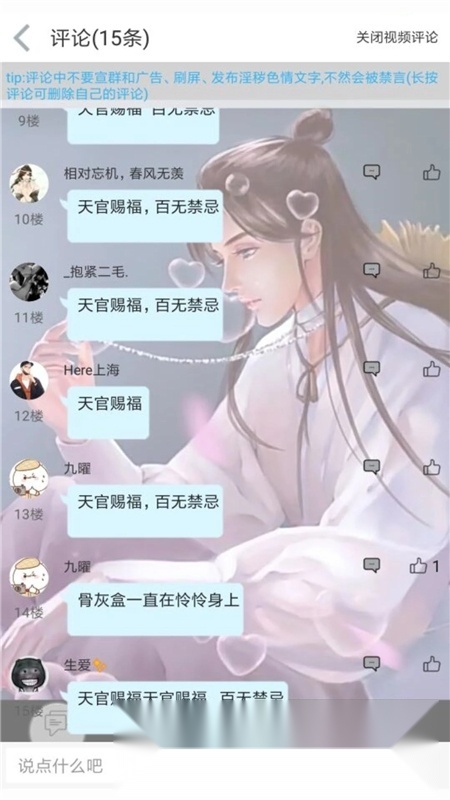 轻音社广播剧本手机正版图3