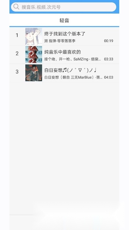 轻音社广播剧本手机正版图4