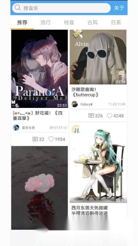 轻音社广播剧本手机正版图7