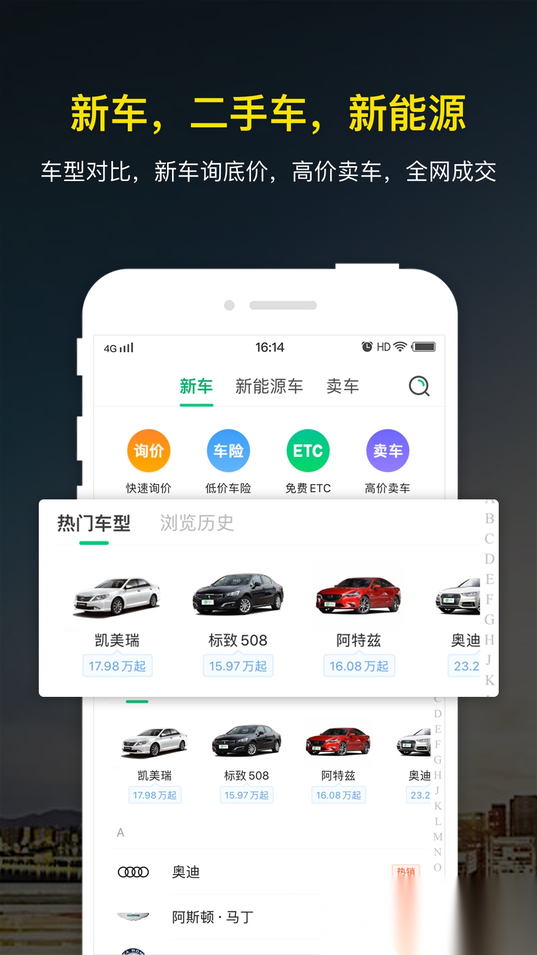 微车违章查询安装图4