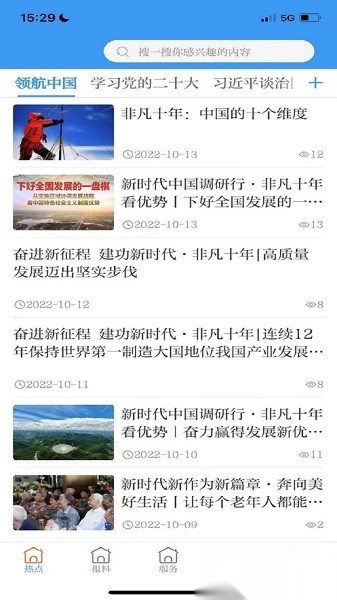 国门河口安卓版图3