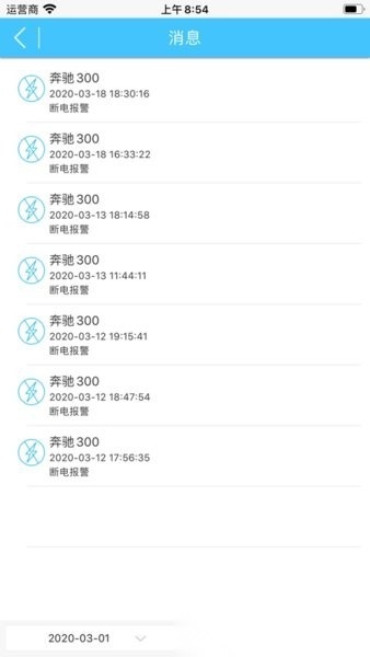 追踪在线手机最新版图1