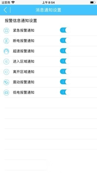 追踪在线手机最新版图2