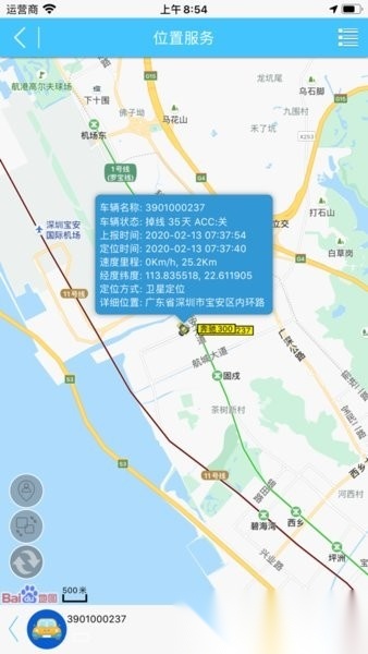 追踪在线手机最新版图3