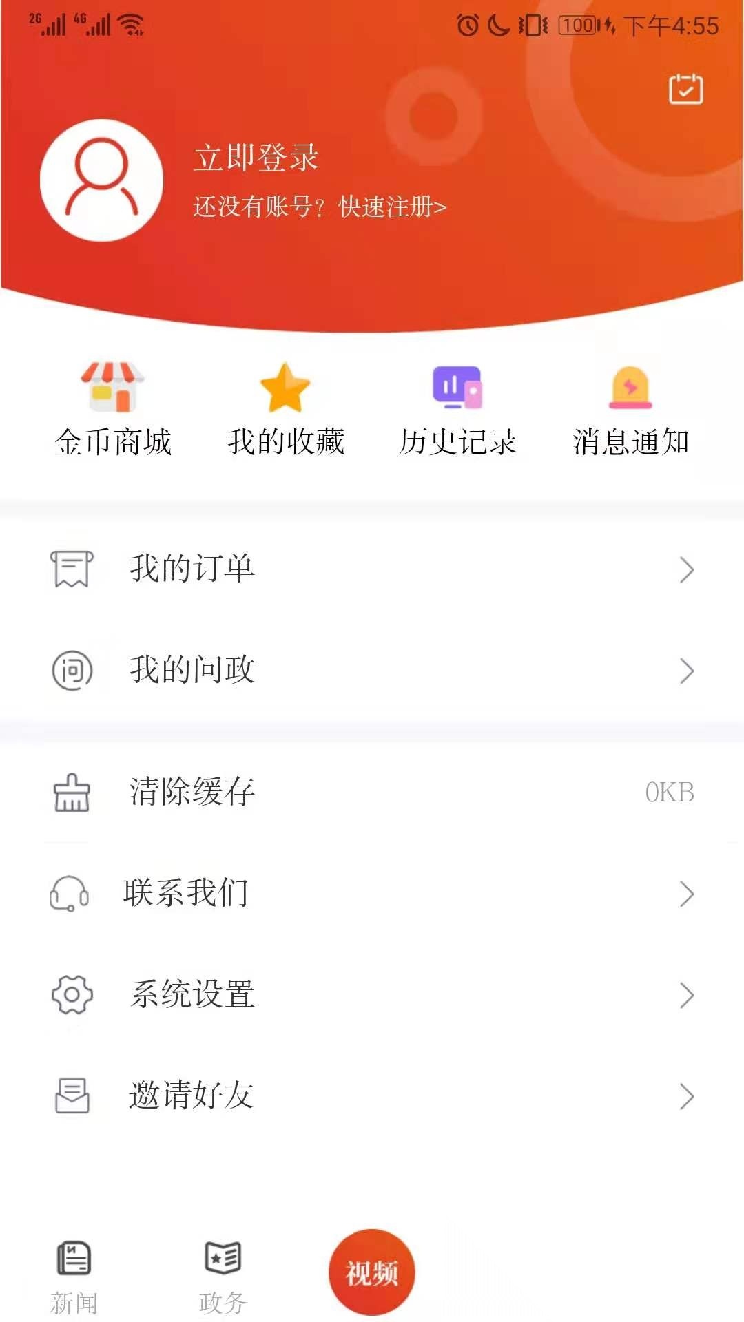 信阳日报安卓版图4