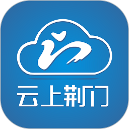 云上荆门客户端官方最新版