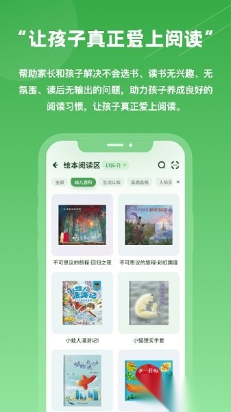 约读书房安卓官方版图2