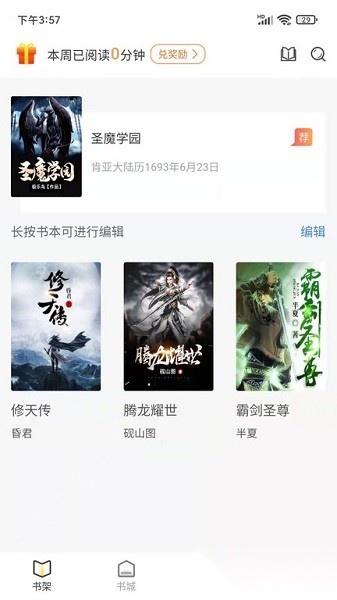 灯读文学通用版图1