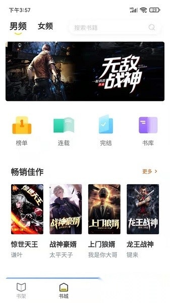 灯读文学通用版图2