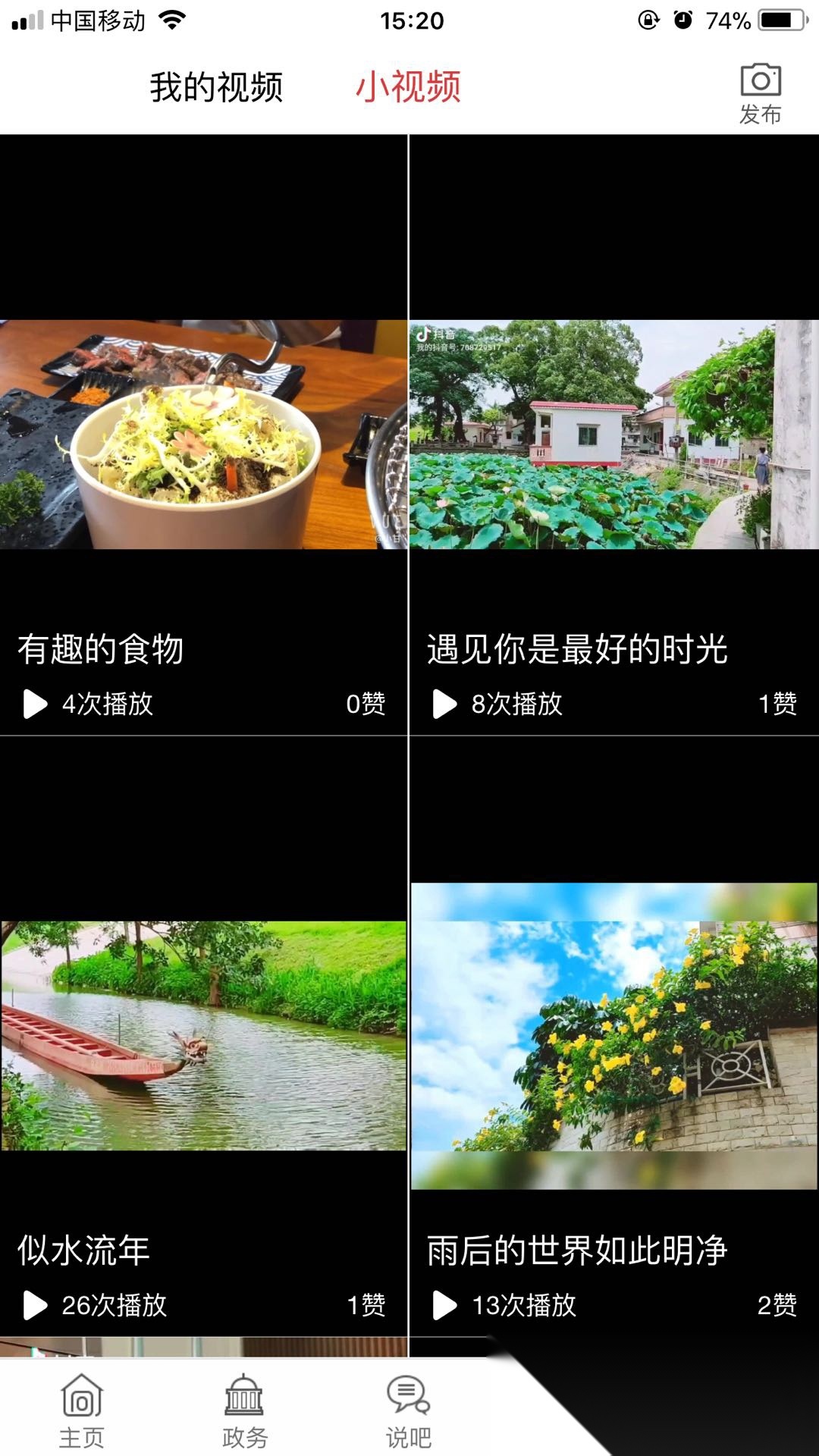 顺德+手机正版图1