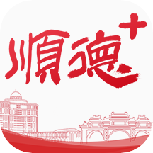 顺德+手机正版