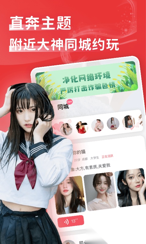 花尤手机正版图1
