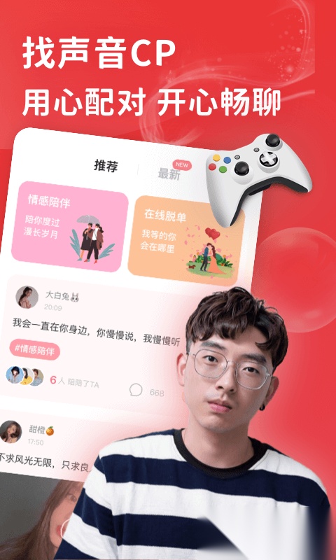 花尤手机正版图2