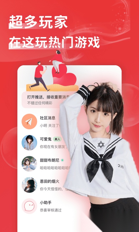 花尤手机正版图3
