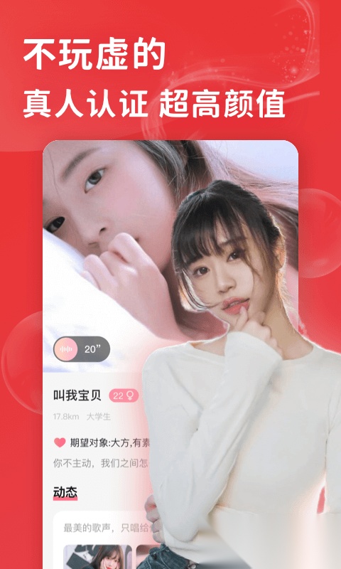 花尤手机正版图4