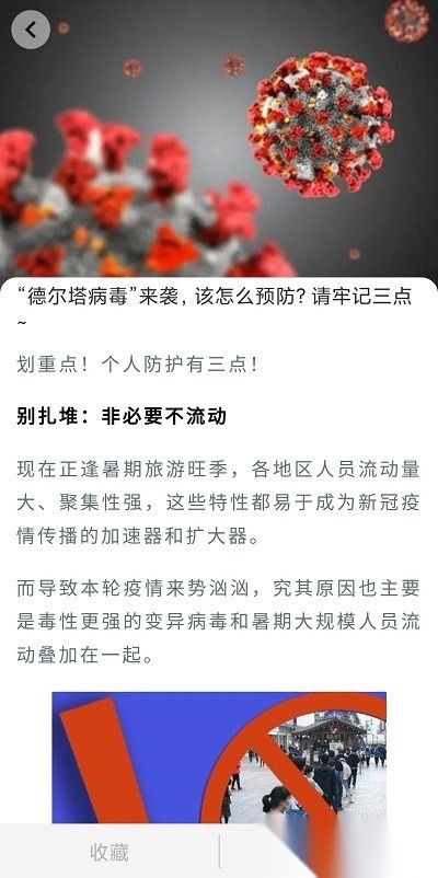 集护手机最新版图1
