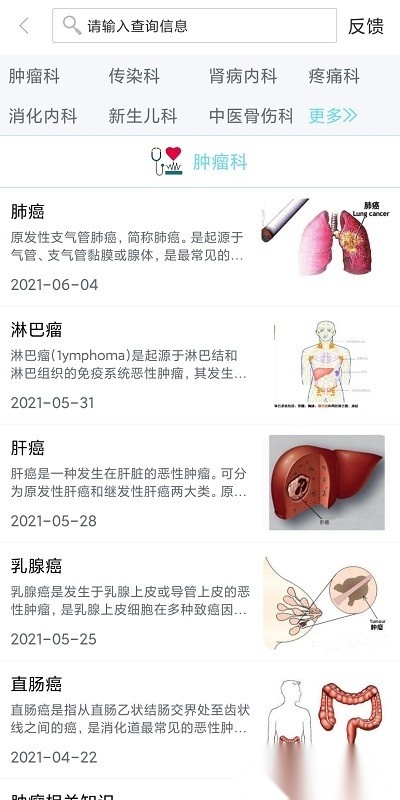 集护手机最新版图2