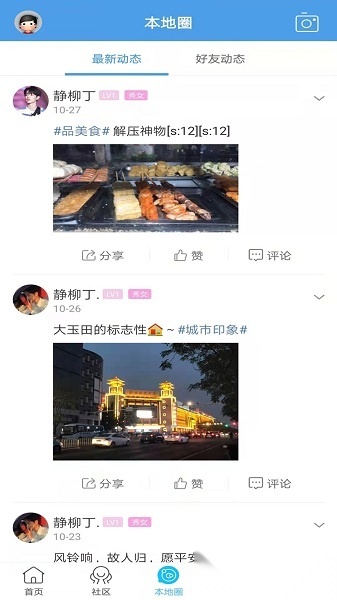 玉田生活网最新版图1