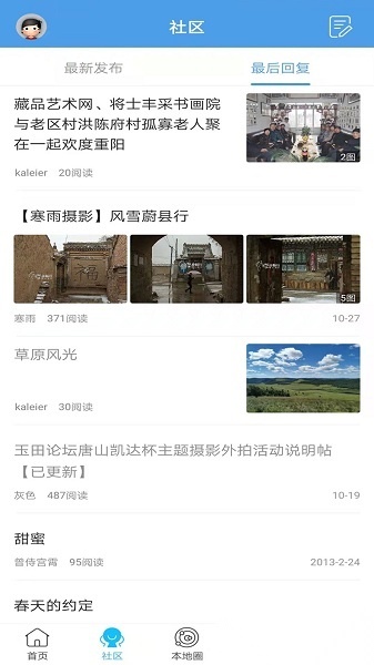 玉田生活网最新版图2