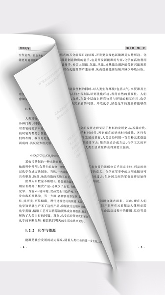 花梨教育最新免费版图4