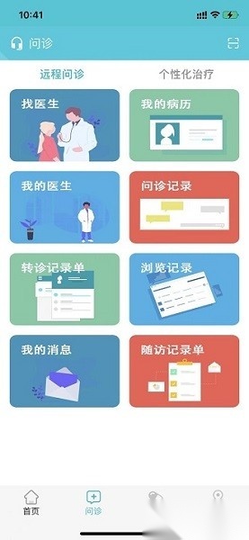 乳腺卫士无广告版图3