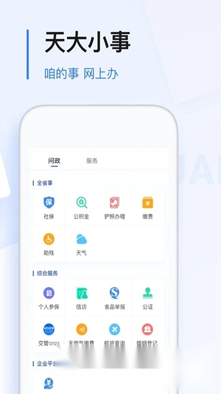 黑龙江极光新闻本原版图2